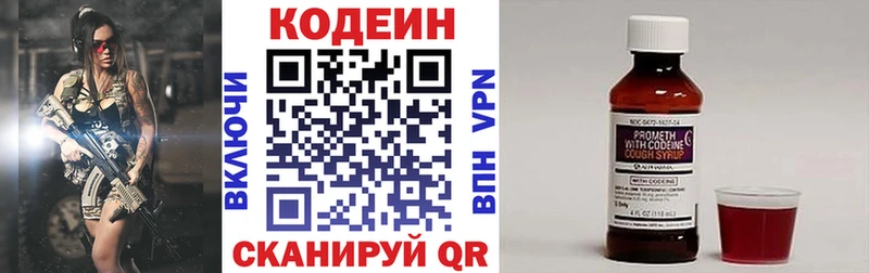 Кодеин напиток Lean (лин)  наркотики  Каргополь 