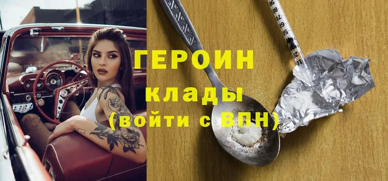 ГЕРОИН Heroin  Каргополь 