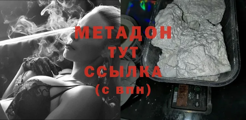 МЕТАДОН methadone  Каргополь 